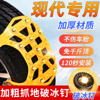 现代ix35 瑞纳 名图轮胎防滑链汽车小轿车suv越野车牛筋雪地链专用[一套装]两个轮胎共6片