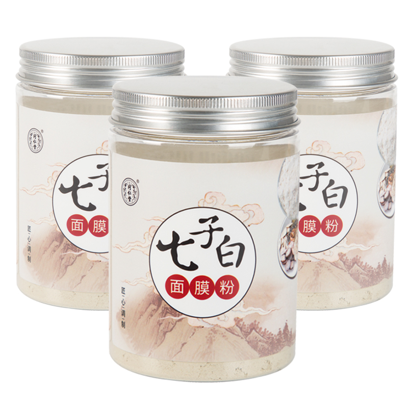 桑克拉七子白珍珠粉内服食用外用旗舰店官方面膜粉150g/瓶