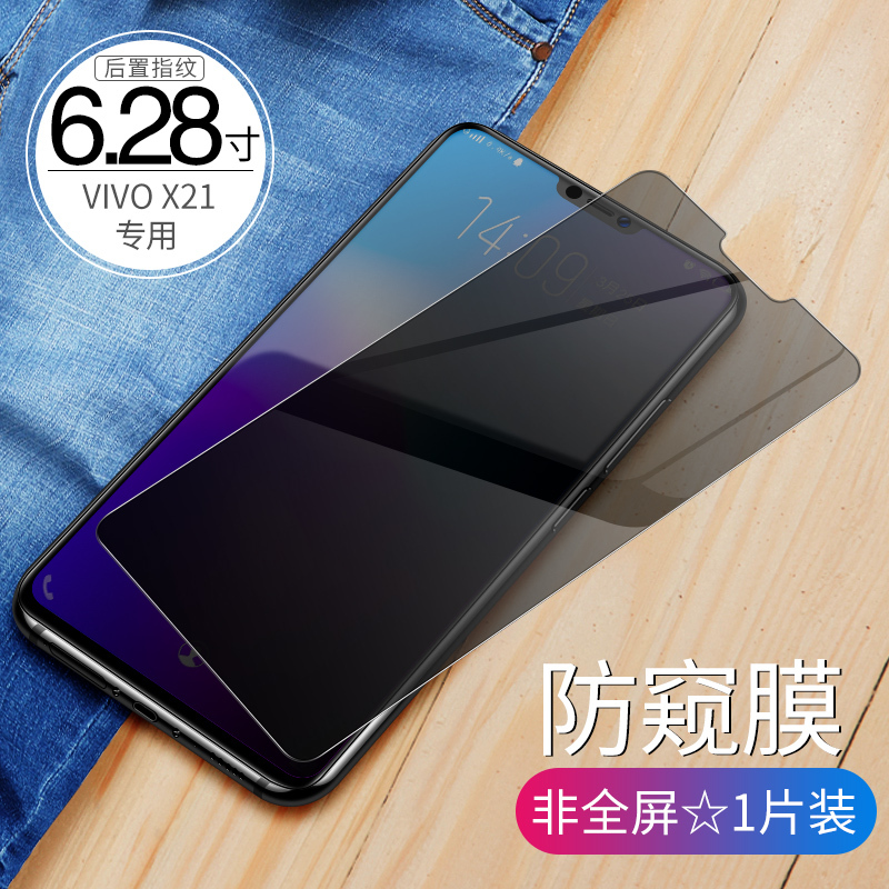 火豹(huobao)手机贴膜vivox21防窥膜报价_参数_图片_视频_怎么样_问答