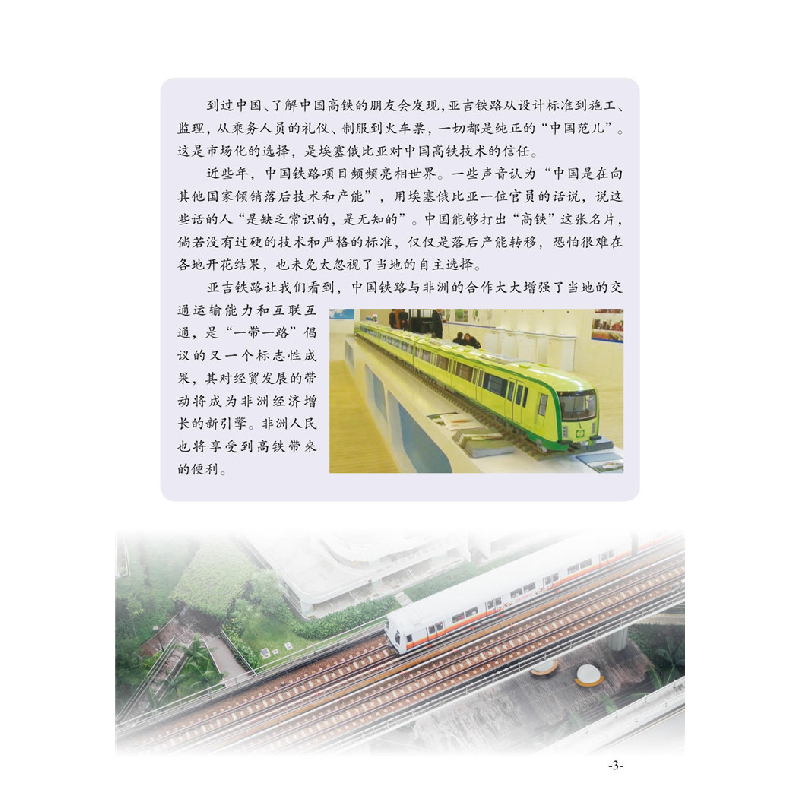 醉染图书BP中文B听读精练HL49787513819503高清大图