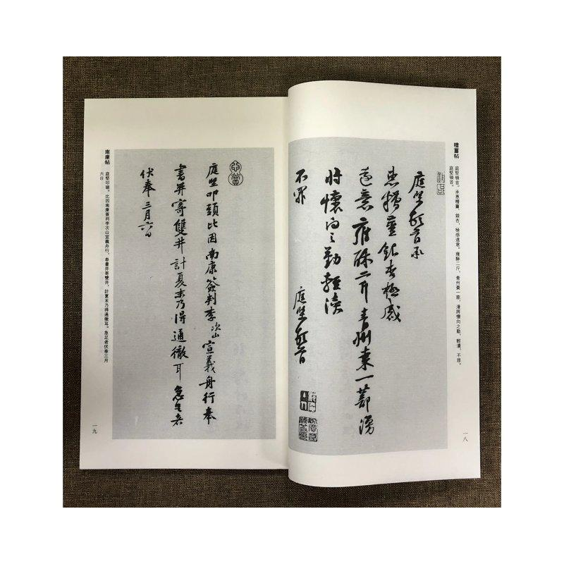 醉染图书黄庭坚手札精选9787550830479