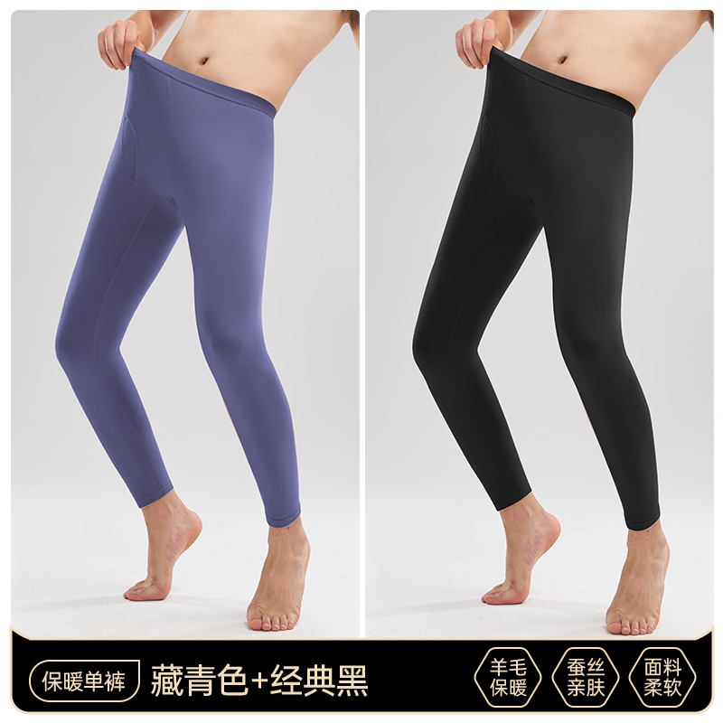 猫人秋裤男士春秋羊绒蚕丝发热保暖裤2025新款冬季加厚毛线裤男款270g 经典黑+藏青色 4XL【推荐180-200斤】