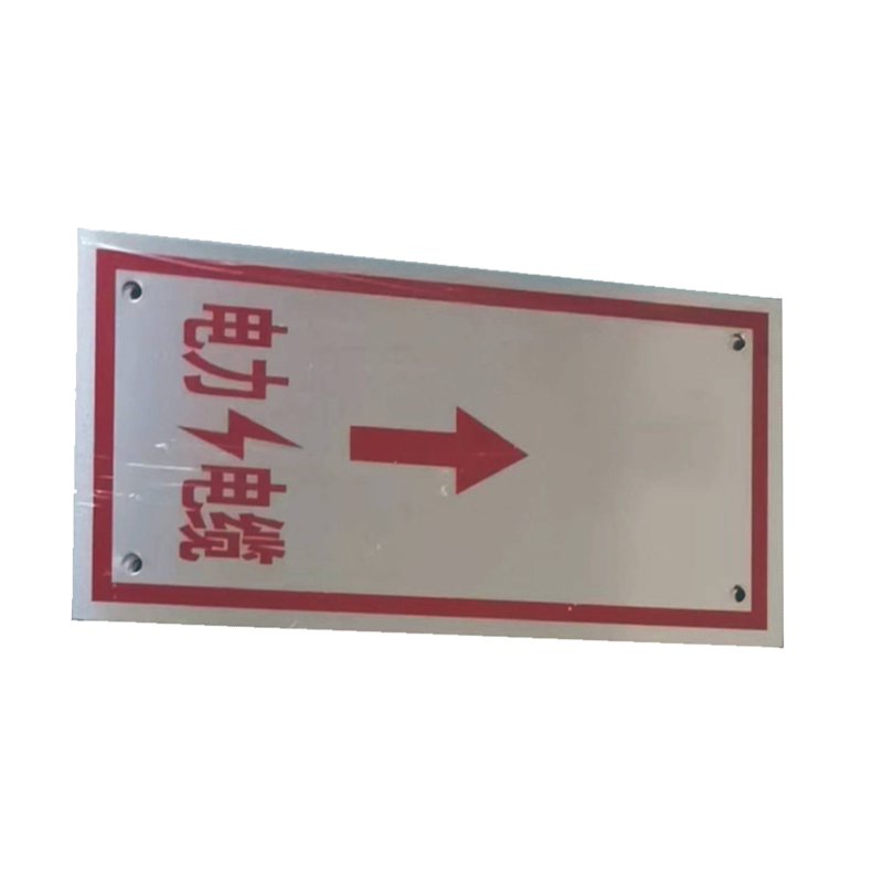 泽如 去向标识牌 230*120mm 块高清大图