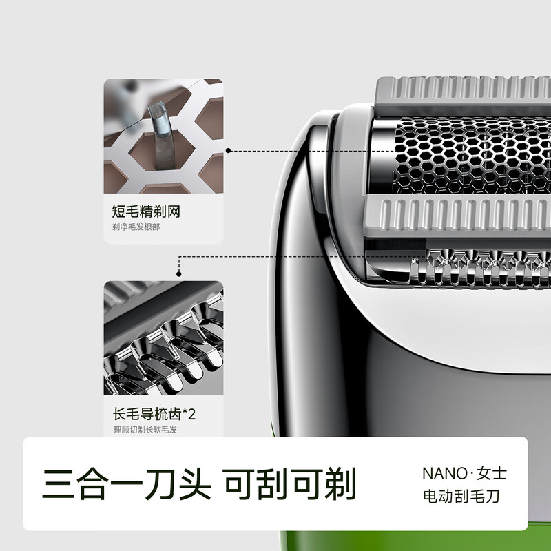 有色(yoose) NANO女士电动刮毛刀(瓷器白)高清大图