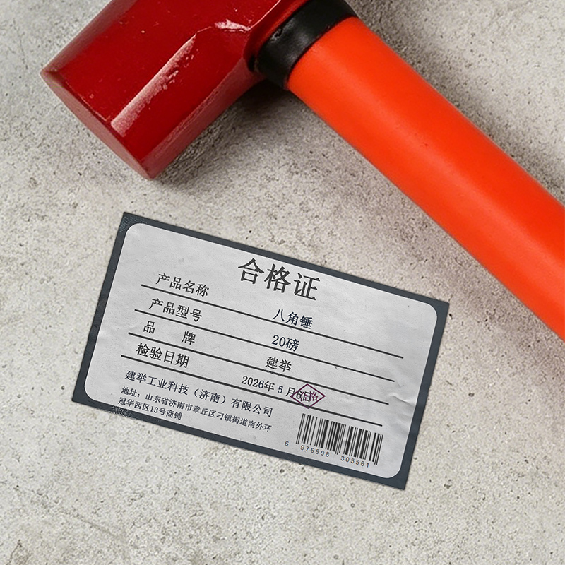 建举 八角锤 20磅 把高清大图