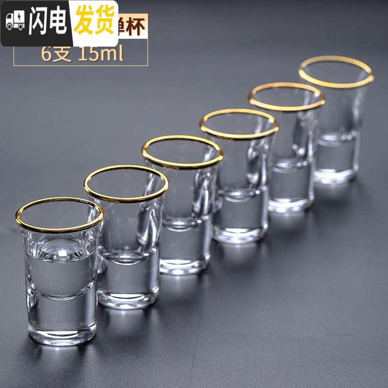 三维工匠描金边白酒杯子弹杯分酒器礼盒套装家用中式玻璃小酒杯酒盅一口杯