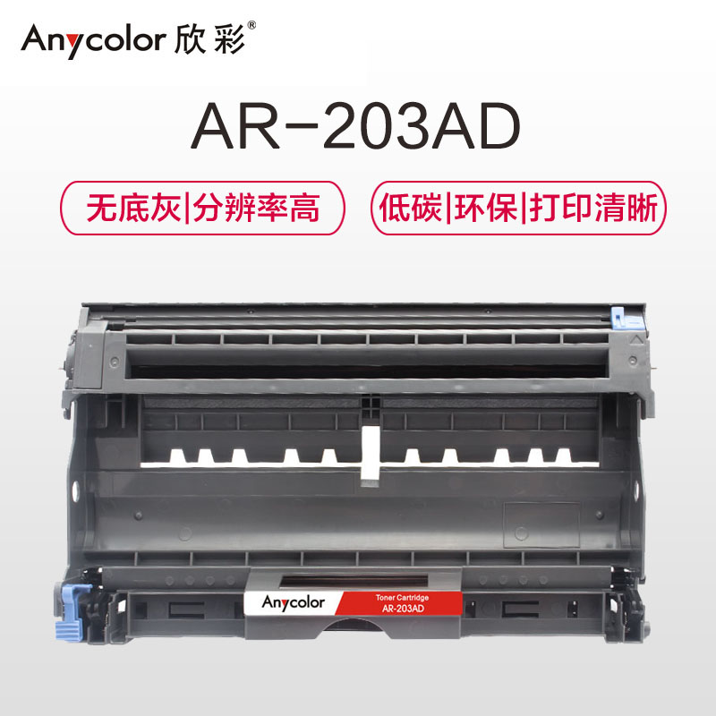 欣彩（Anycolor）DP203A硒鼓（专业版）AR-203AD黑色 适用施乐CWAA0648 203A 204A高清大图