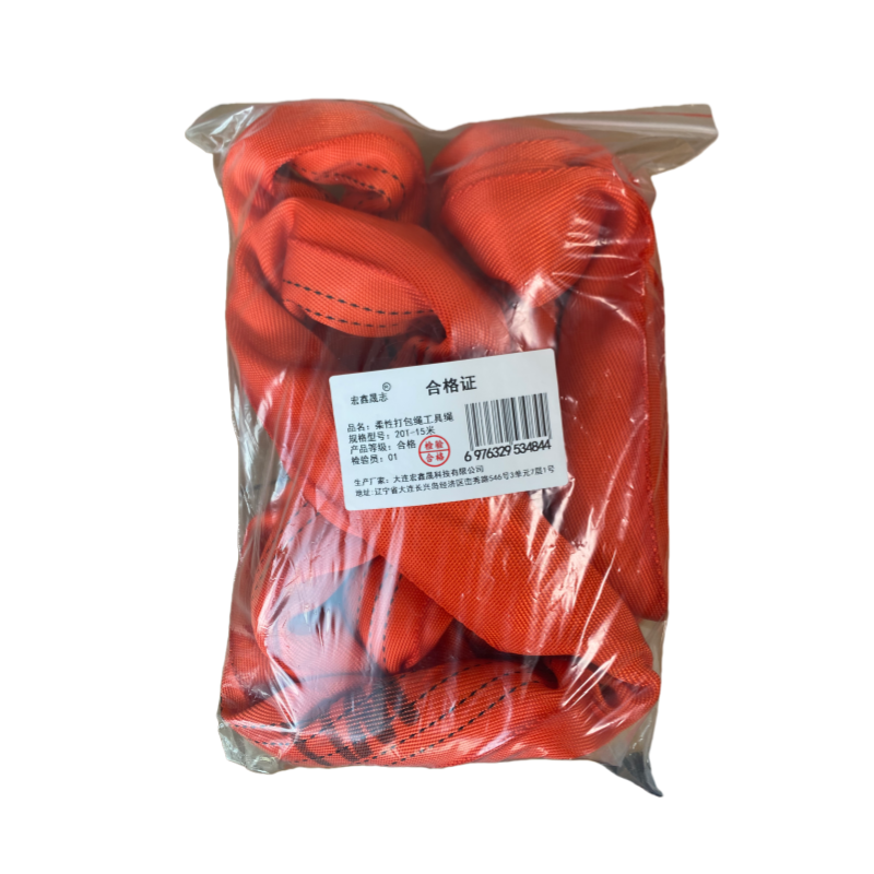 宏鑫晟志 柔性打包绳工具绳 20T-15米 根高清大图