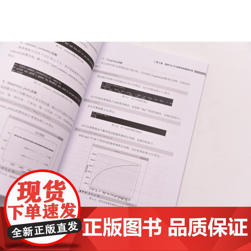 自然语言处理技术与应用高清大图