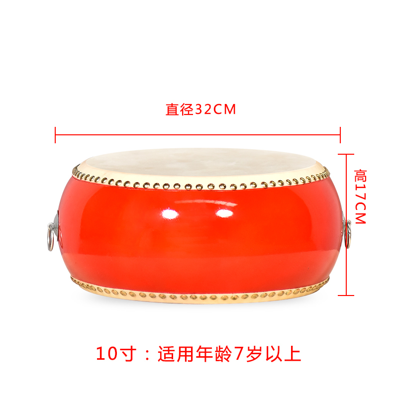 风雷动 10寸 牛皮鼓儿童小鼓大鼓堂鼓锣鼓 乐器鼓 儿童鼓 玩具鼓