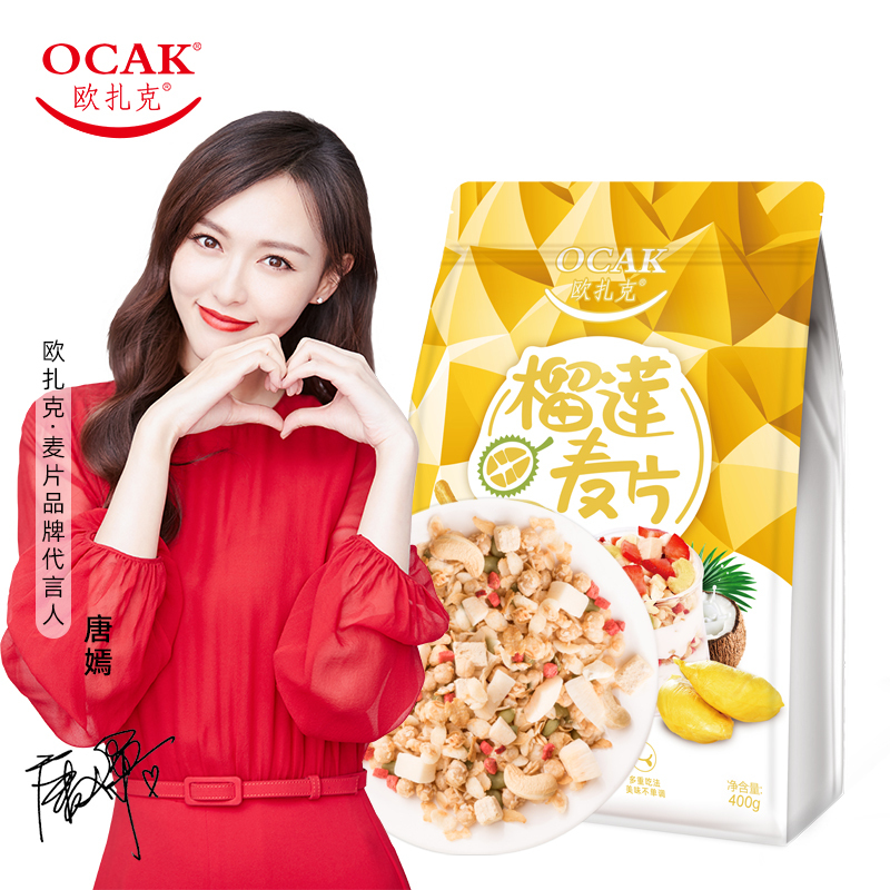 欧扎克(OCAK)榴莲椰脆坚果麦片即食早餐营养代餐干吃水果燕麦