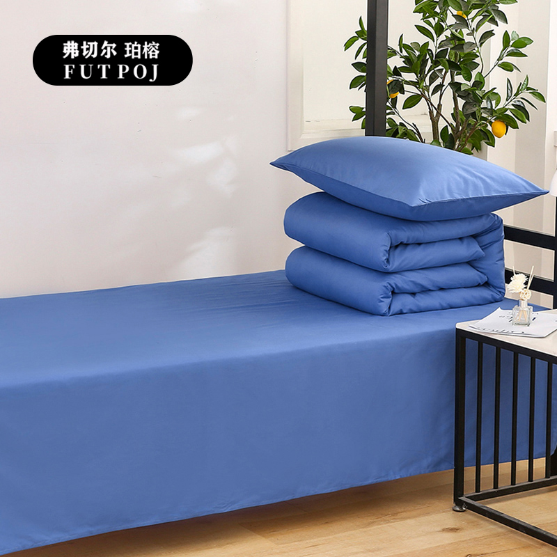 弗切尔珀榕 FJD0251532 员工宿舍全棉纯色双拼六件套 消防蓝高清大图