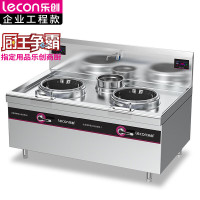 乐创( lecon)双头双尾小炒灶LC-J-XCS12S