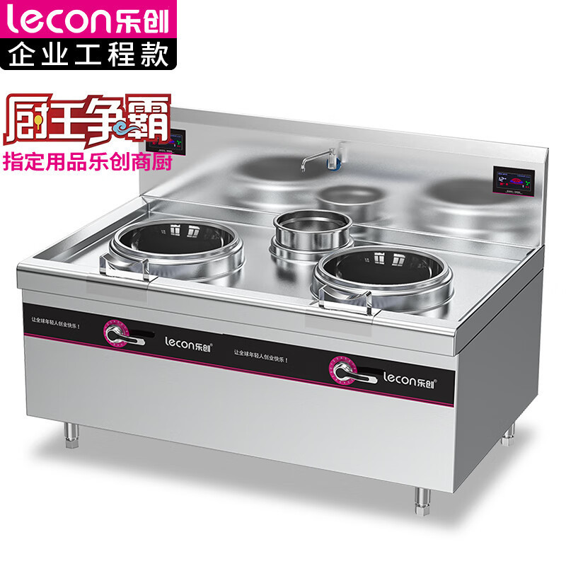 乐创( lecon)双头双尾小炒灶LC-J-XCS12S