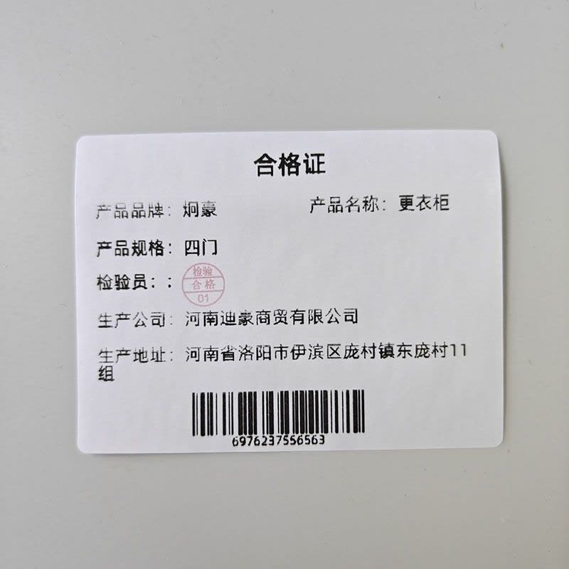炯豪 更衣柜 四门 台图片
