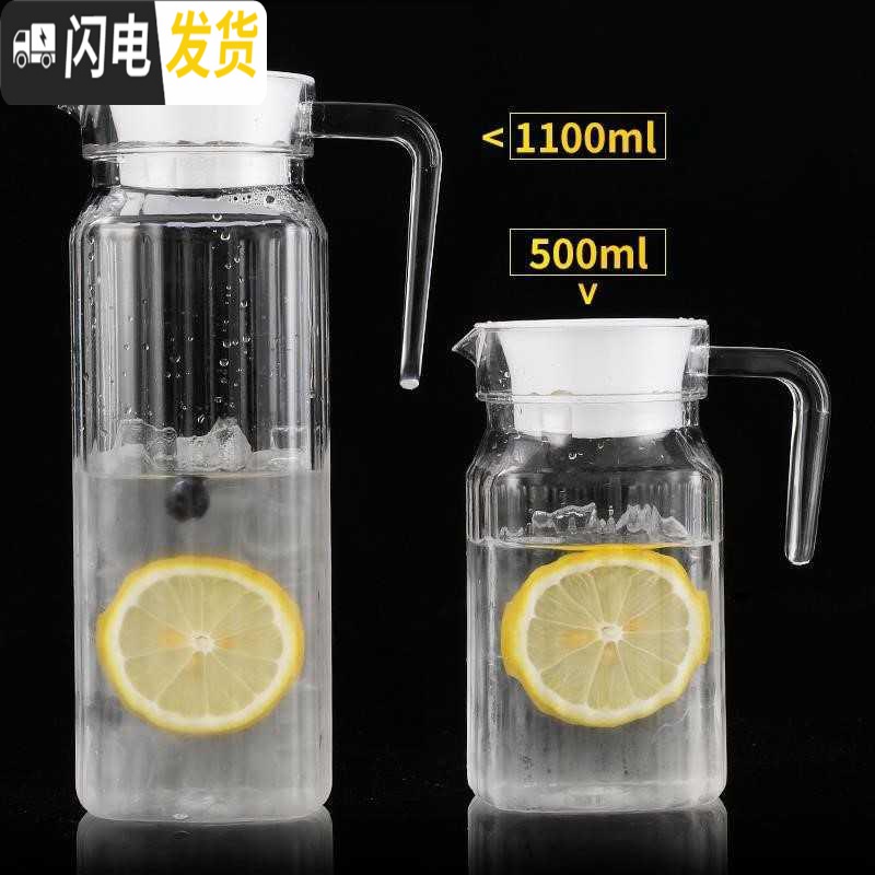 三维工匠火锅店酒店花茶壶饭店凉水壶塑料冷水壶自助餐调酒亚克力扎啤 白色盖子5个高清大图