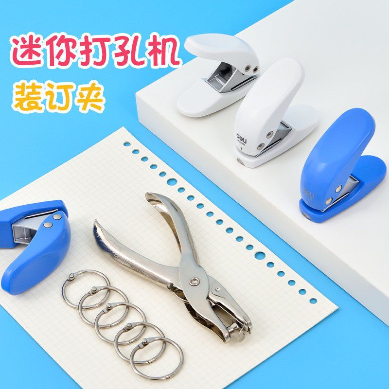 白色打孔器(可打10张) 20mm铁圈(20个)|打孔器活页打孔机活页打洞手动打眼器圆孔装订机文件装订办公V4