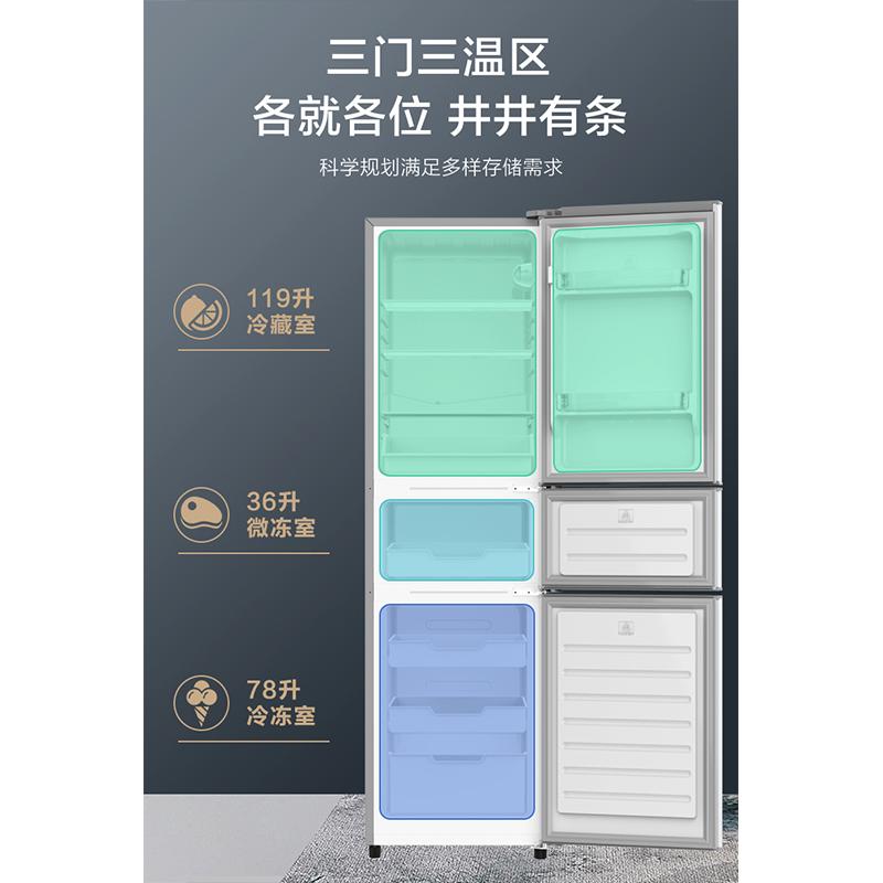 创维(Skyworth)233升BCD-233T三门冰箱4维均冷电脑控温典雅棕 三门三温区