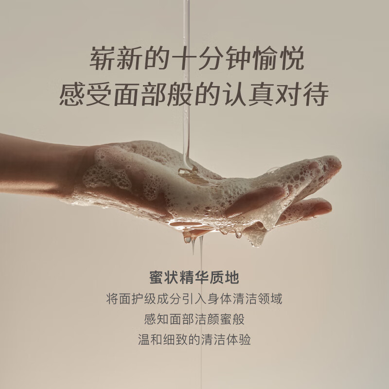 chillmore且悠净润香氛洁肤露(西泠松舍)木质调300ml高清大图