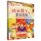正版新书]孩子成长必读妙趣横生的童话故事作者9787506492652