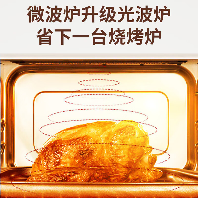 格兰仕(Galanz)家用微烤一体机大容量微波光波炉 G90F23CSXLV-R6A(B0)高清大图