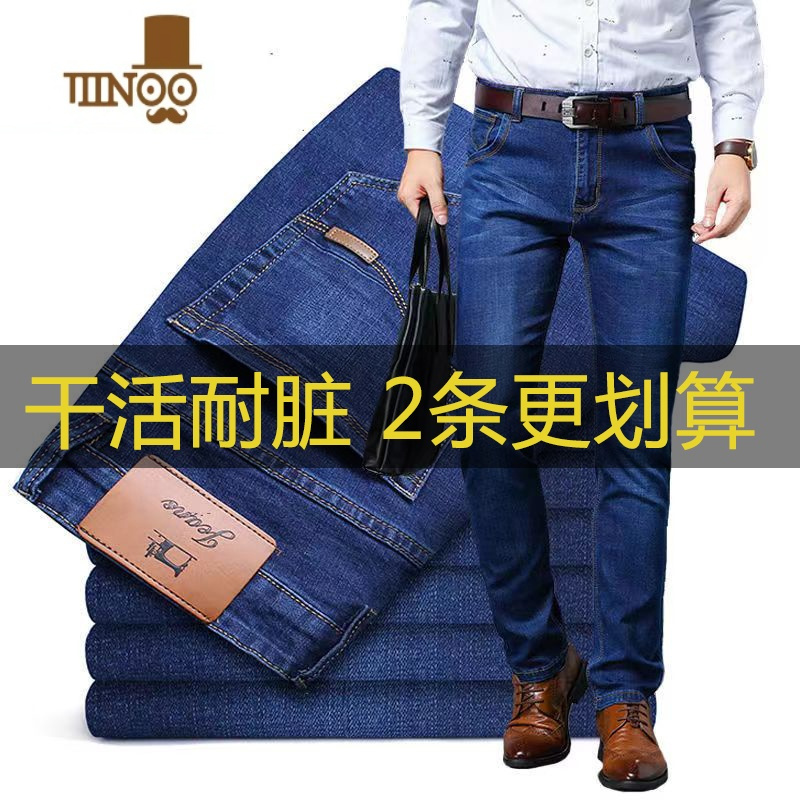 YANXU弹力牛仔裤男士2023新款宽松直筒男裤薄款工地干活男款裤子