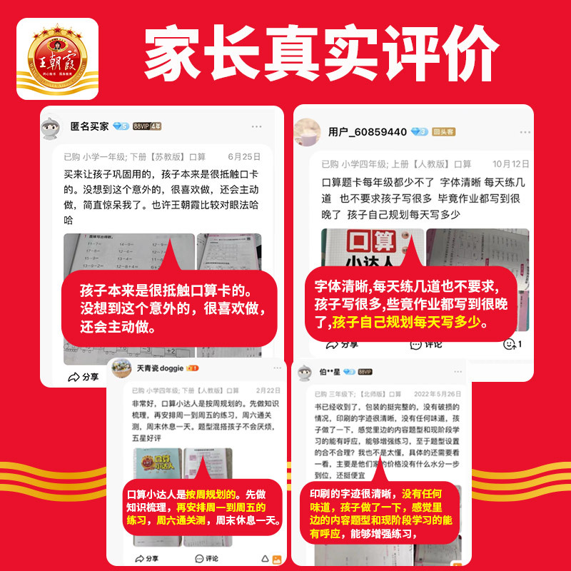 口算小达人-人教版 一年级上 [正版]2024口算小达人一二三四五六年级上下册数学题人教北师苏教版加减乘除混合运算除法每