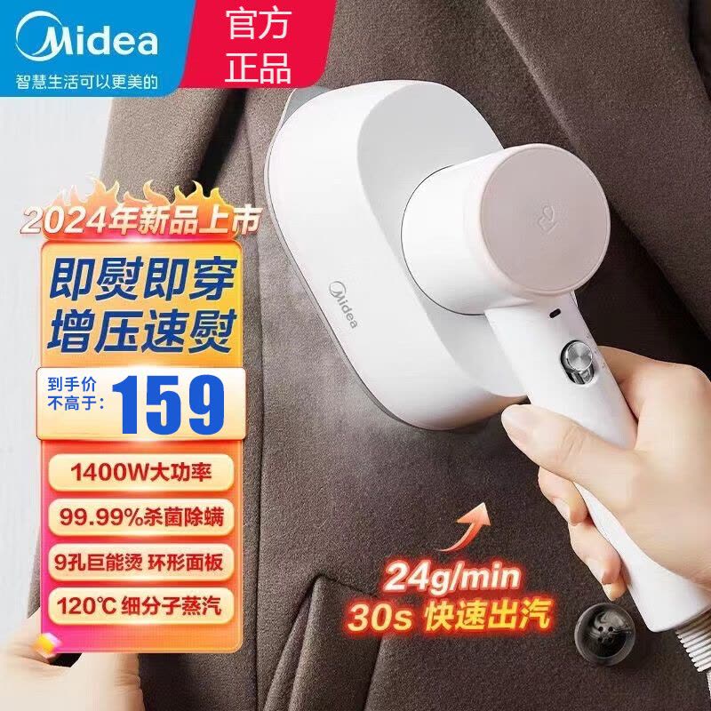 美的(Midea)[巨能烫]手持挂烫机电熨斗家用挂烫机大功率旅行出差便携小型熨斗团购礼品YBJ14D1图片