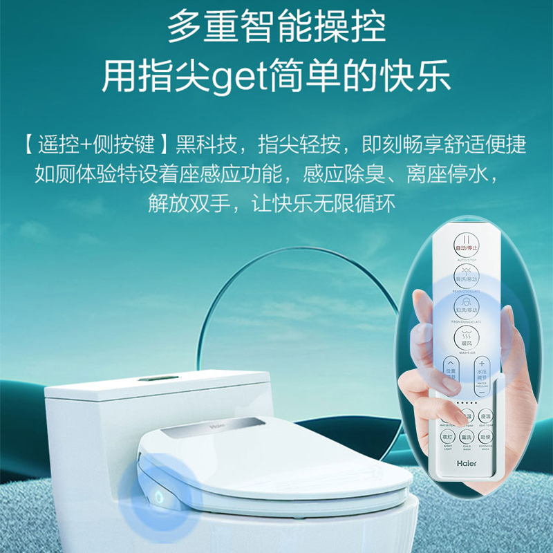 海尔智能马桶盖X3-M18U1家用即热式加热座圈智能数显APP智能操作高清大图