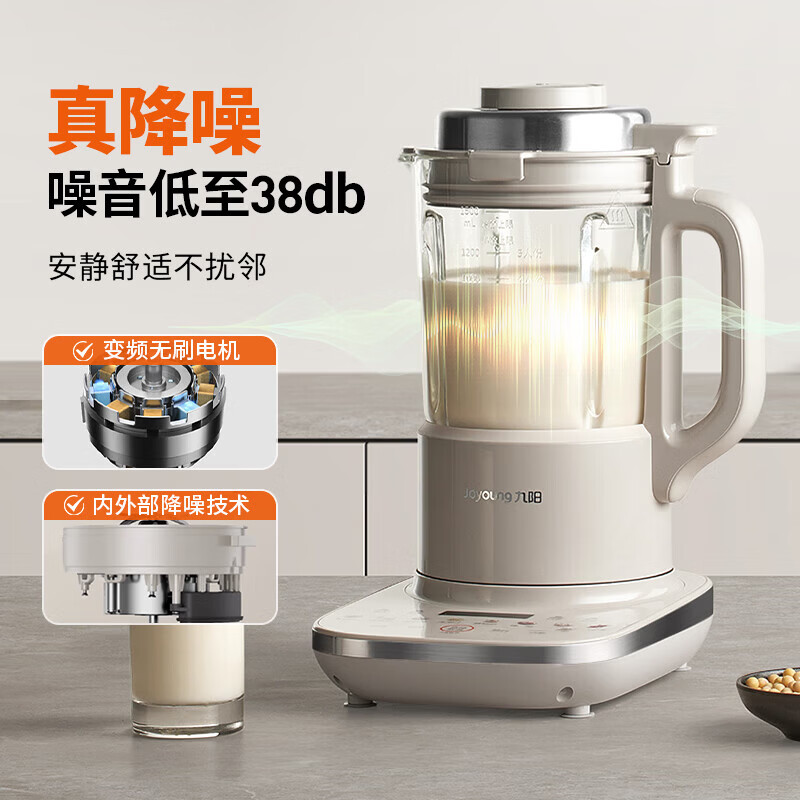 九阳(Joyoung)破壁机多功能榨汁机