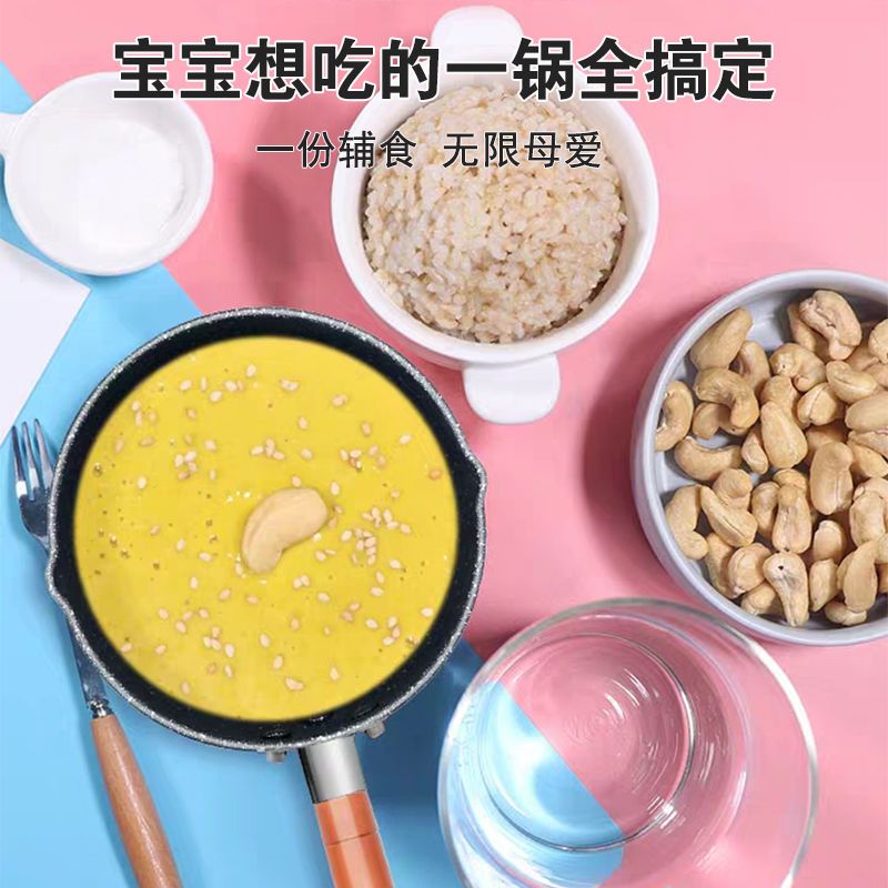 麦饭石奶锅不粘锅家用宝宝辅食锅婴儿锅具热牛奶煮面煲汤锅电磁炉