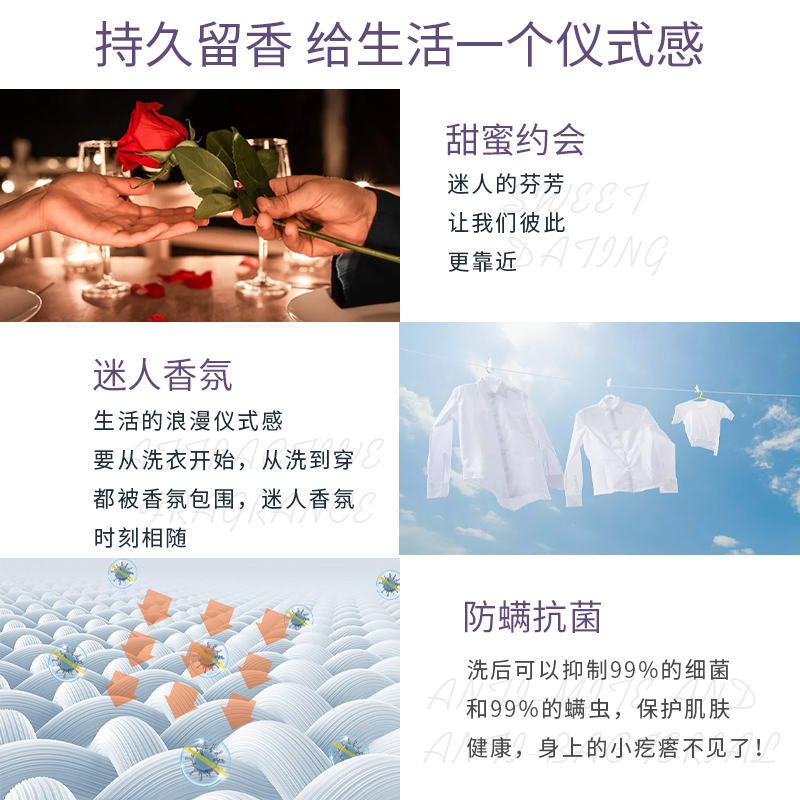 花卉诗 鸢尾除螨香氛洗衣液2L高清大图