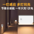 向隆充电联动智能人体自动感应灯楼梯过道磁吸免布线起夜充电小夜灯4000毫安超长续航+磁吸安装（1个装）