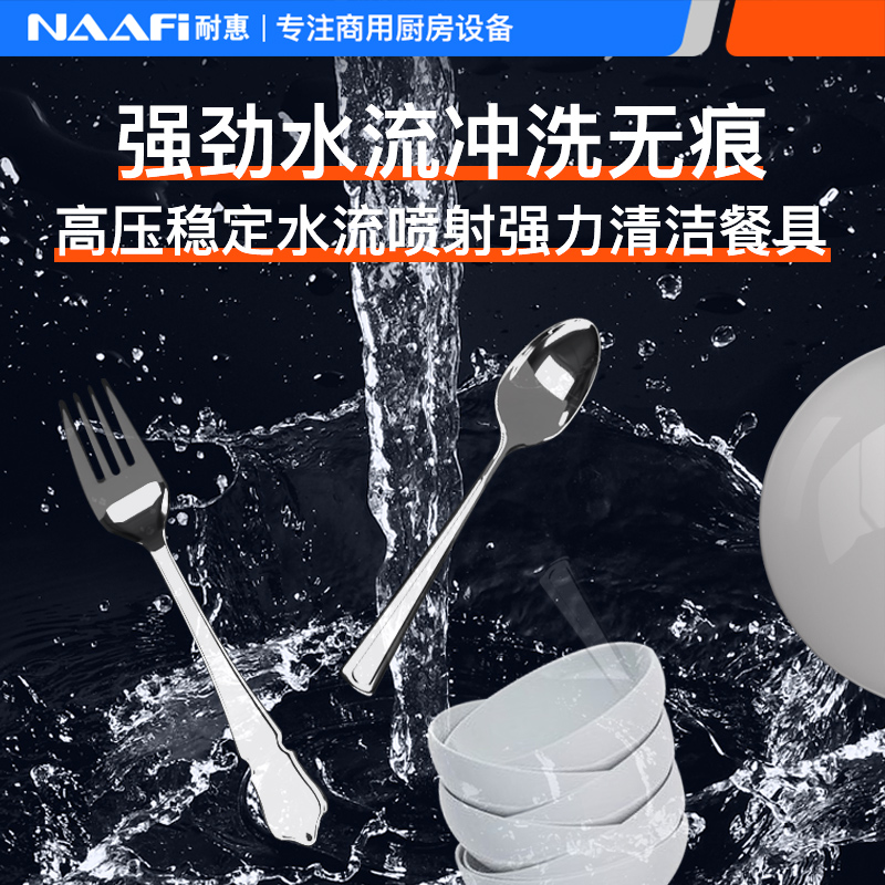 耐惠(NAAFI)康宝出品/ 商用洗碗机 揭盖式 全自动化大型酒店食堂餐厅饭店大容量刷碗机SX-N2D-G60高清大图