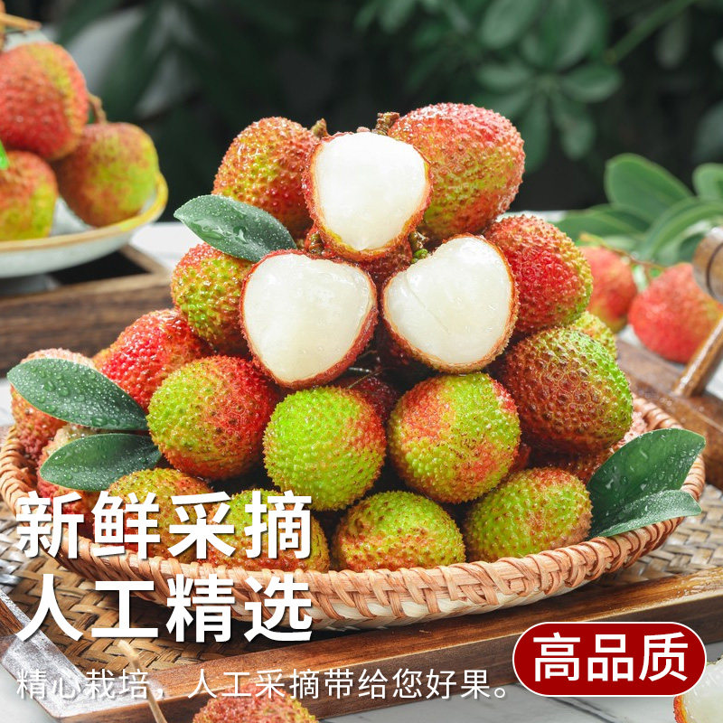 [西沛生鲜]新鲜妃子笑荔枝 净重4.5斤 单果18g+高清大图