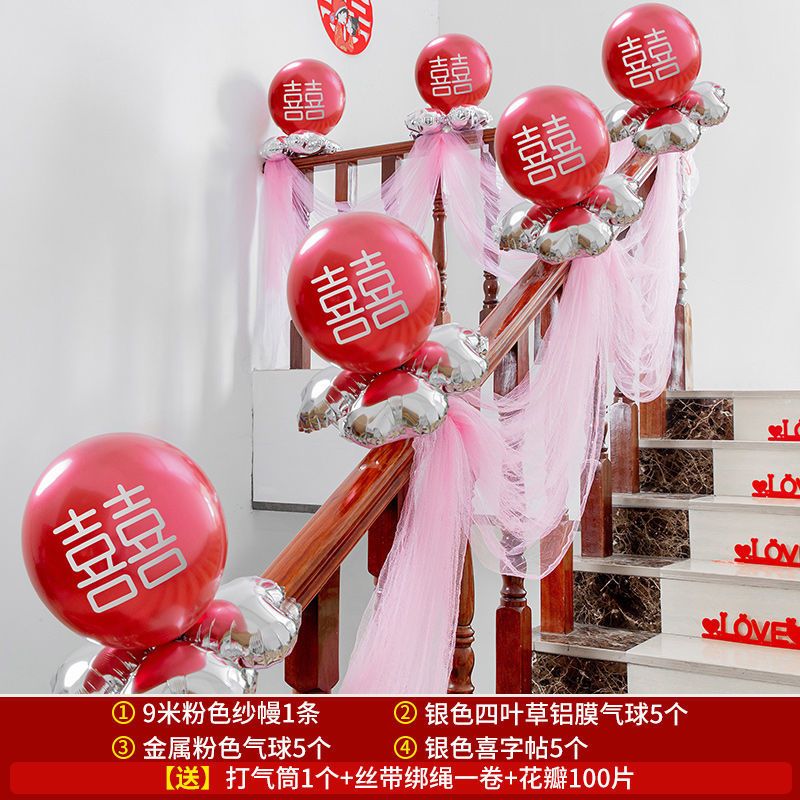 图书>期刊/杂志>男士>图书其它>结婚楼梯扶手装饰女方浪漫拉花气球