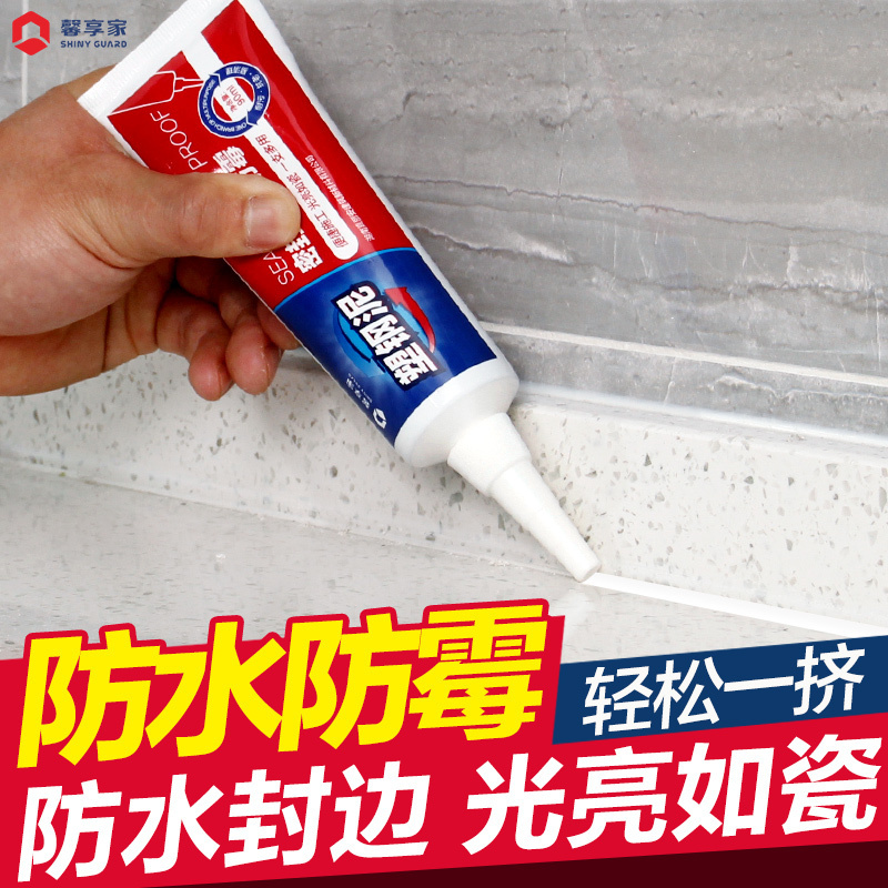 除霉剂墙体墙面厨房卫生间瓷白美缝剂发霉剂墙体除霉剂