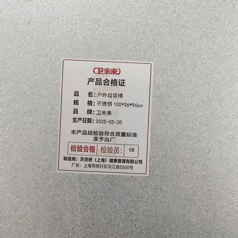 卫未来 户外垃圾桶 不锈钢100*36*96cm 个高清大图