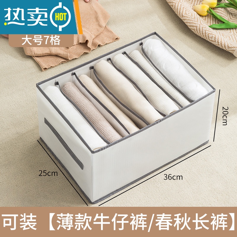 敬平裤子衣服收纳器装衣物分隔袋整理盒筐衣柜抽屉分格家用储物箱子收纳柜高清大图