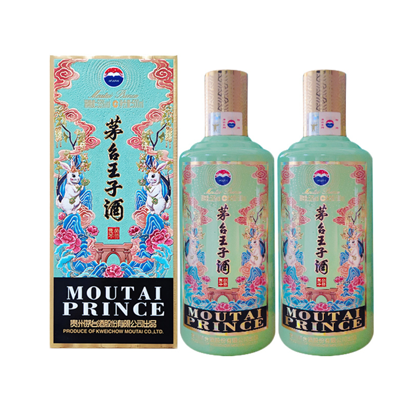 茅台王子酒 癸卯兔年 生肖酒 酱香型 高度白酒 礼盒 53度500ml*6整箱装
