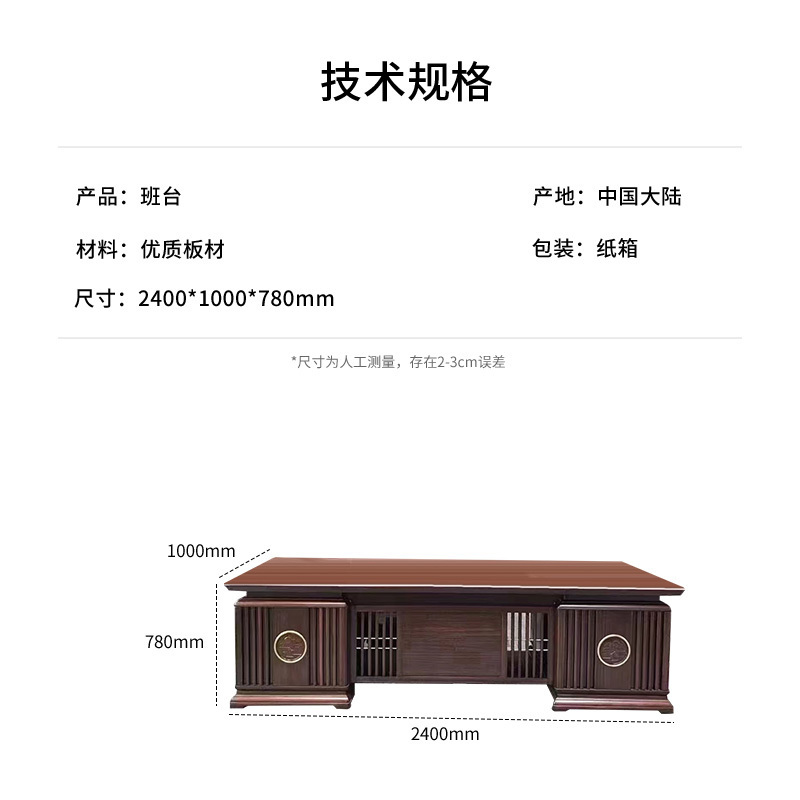 国翌 GY-BGZ-241007班台办公桌老板桌2.4米 办公家具职员桌主管桌电脑桌2400*1000*780mm
