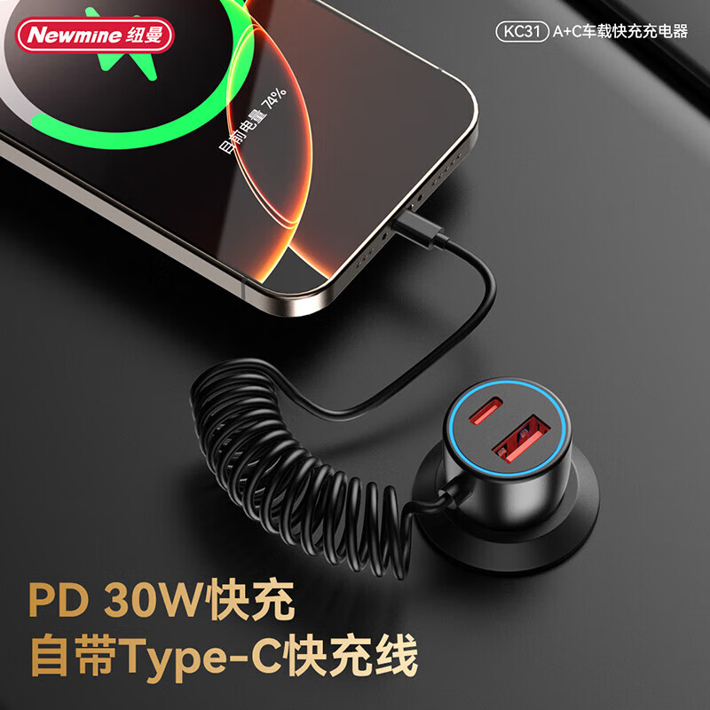 纽曼 全兼容金属三充车载充电器KC31高清大图