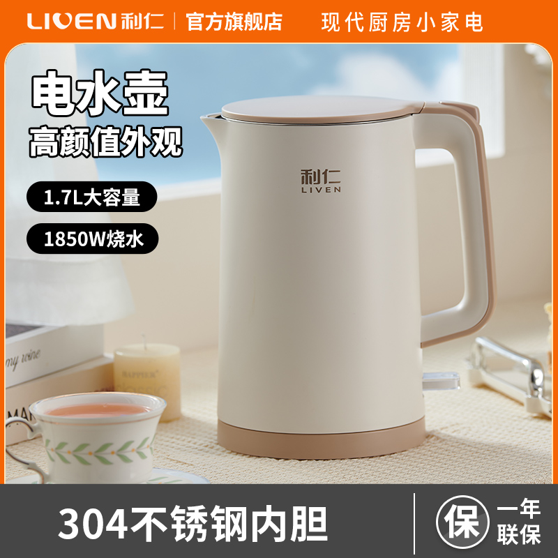 利仁(Liven)SH-S1711电水壶高清大图