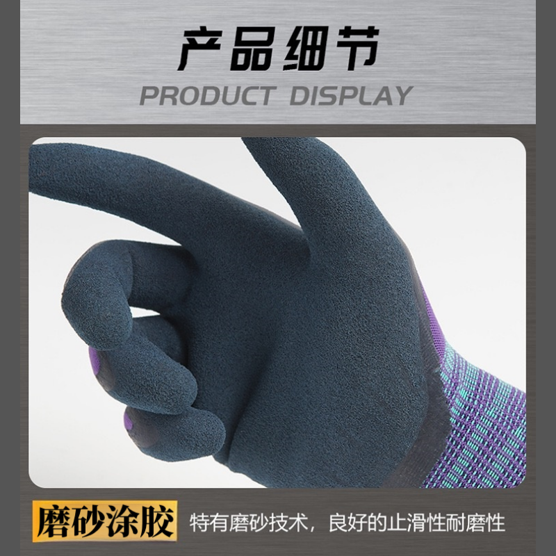 核隆钰 手套 涂胶 副 家务手套高清大图
