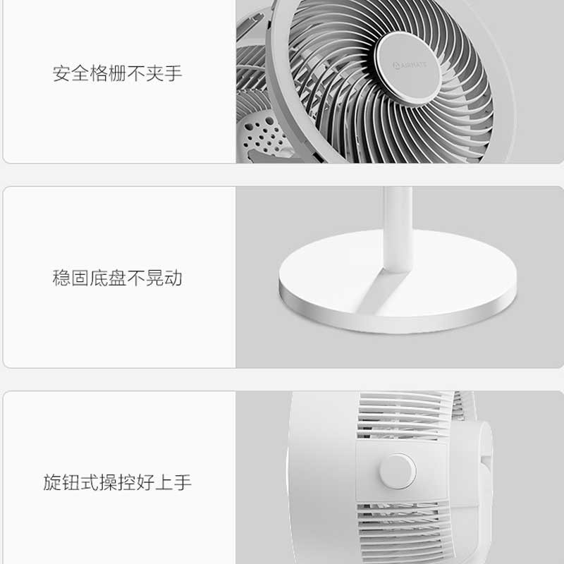 艾美特(Airmate)空气循环扇家用机械款电风扇加高360°摇头台立式落地扇FA23-X203高清大图