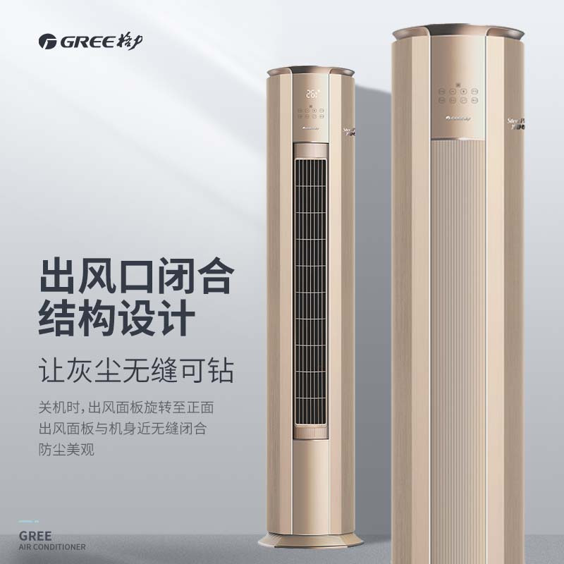 (gree)格力空调新能效3匹柜机冷静尊冷暖变频一级能效kfr-72lw/(72583