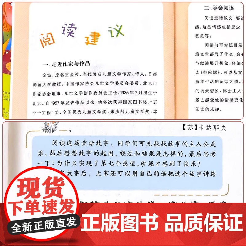 [2025新版]愿望的实现二年级必读正版快乐读书吧二年级下册必读的课外书老师注音版全套5册2下学期阅读书目人教版泰戈尔高清大图