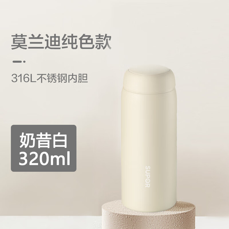 苏泊尔保温杯Q 320ML KC32FP11