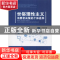 正版 世俗理性主义:消费者决策的个体差异 王晗蔚著 中国财富出