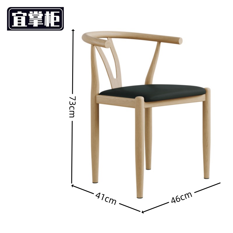 宜掌柜 牛角椅 46*41*73cm 把高清大图